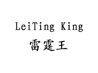 LEITING KING logo