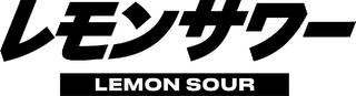 LEMON SOUR logo
