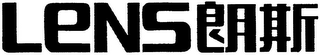 LENS logo