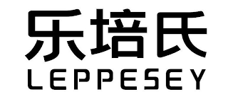 LEPPESEY logo