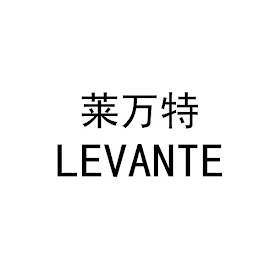 LEVANTE logo