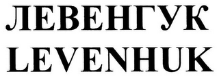 LEVENHUK logo
