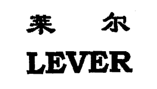 LEVER logo