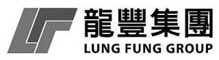 LF LUNG FUNG GROUP logo