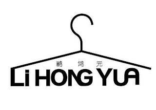 LI HONG YUAN logo