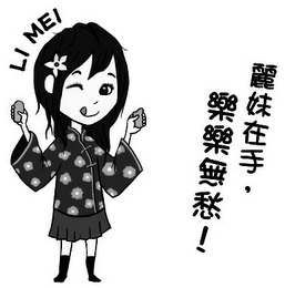 LI MEI logo