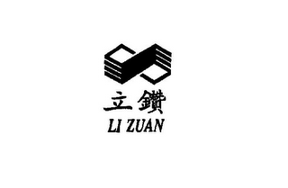 LI ZUAN logo