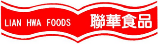 LIAN HWA FOODS logo