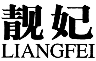 LIANGFEI logo