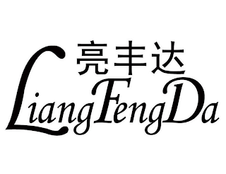 LIANGFENGDA
