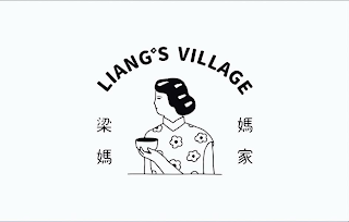 LIANG'S VILLAGE logo