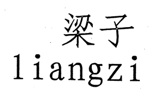 LIANGZI logo