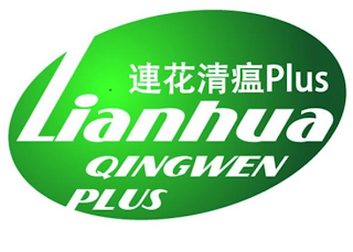 LIANHUA QINGWEN PLUS logo