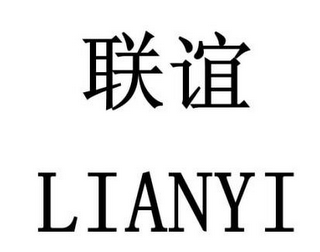 LIANYI