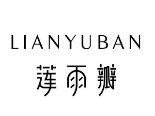 LIANYUBAN logo