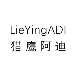 LIEYINGADI logo