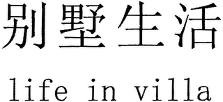LIFE IN VILLA logo