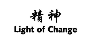 LIGHT OF CHANGE logo