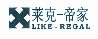 LIKE-REGAL logo