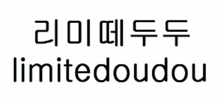 LIMITEDOUDOU logo