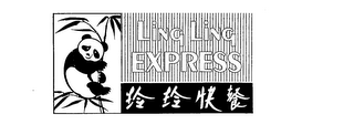 LING LING EXPRESS logo