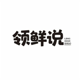 LING XIAN SHUO logo