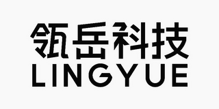 LINGYUE logo
