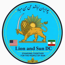 LION AND SUN DC STANDING TOGETHER FOR THE PEOPLE OF IRAN logo