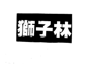 LION IN logo