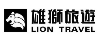 LION TRAVEL logo