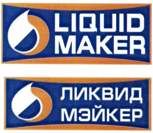 LIQUID MAKER logo