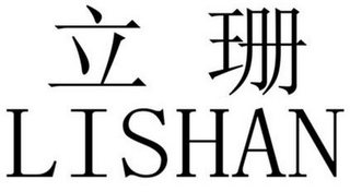 LISHAN logo