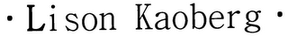 LISON KAOBERG logo