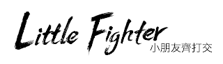 LITTLE FIGHTER logo