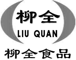 LIU QUAN logo