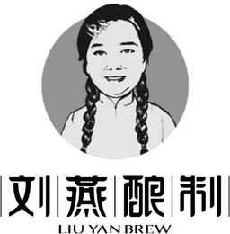 LIU YAN BREW logo