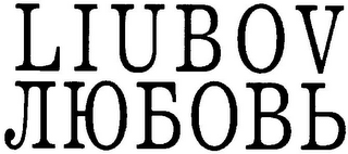 LIUBOV logo