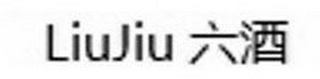 LIUJIU logo