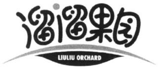 LIULIU ORCHARD logo