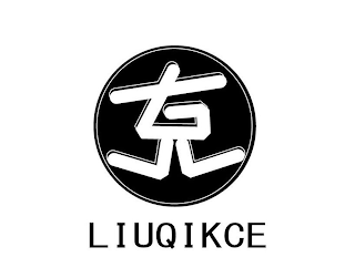 LIUQIKCE logo