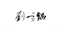 LIU'S HOT POT logo