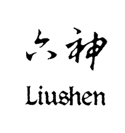 LIUSHEN logo