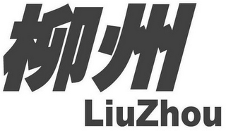 LIUZHOU logo
