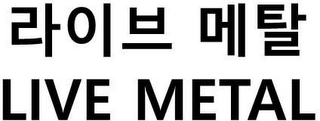 LIVE METAL logo