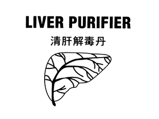 LIVER PURIFIER logo