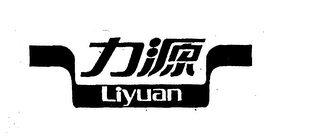 LIYUAN logo