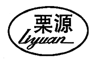 LIYUAN logo