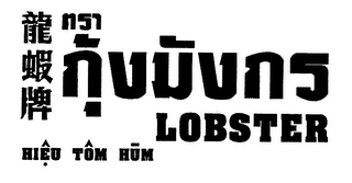 LOBSTER logo