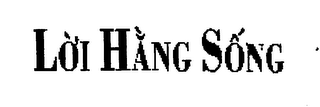 LOI HANG SONG logo