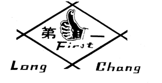 LONG CHANG FIRST logo